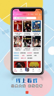 京声京视截图(4)