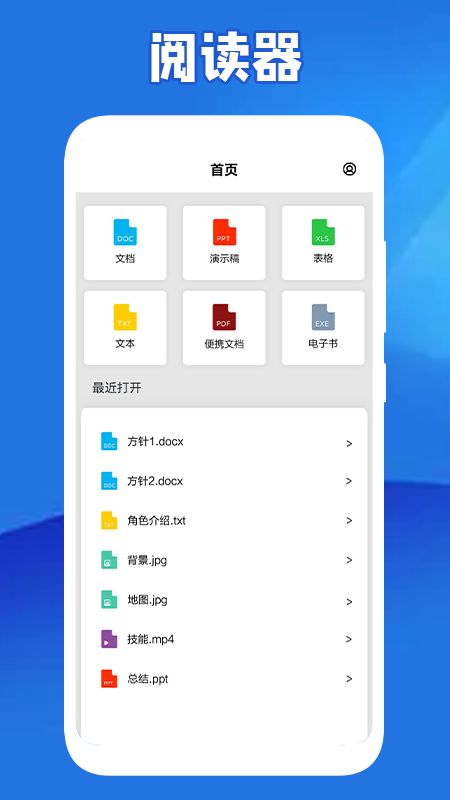 全民阅读器截图(4)