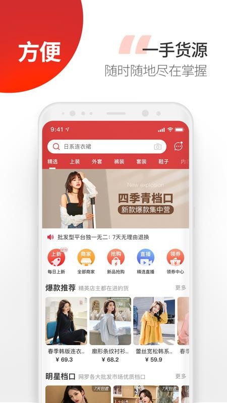 云衣库截图(2)