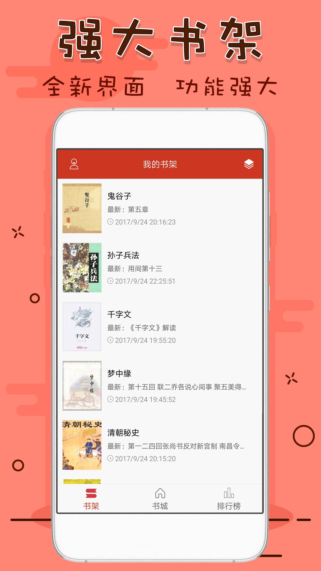 笔趣看书阁无弹窗截图(2)