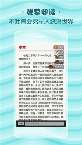 蛇嫁小说免费听完整版截图(3)