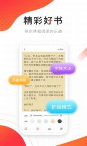 飞天小说无删减截图(2)