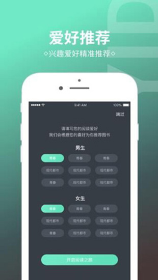 烧书阁小说在线看截图(2)