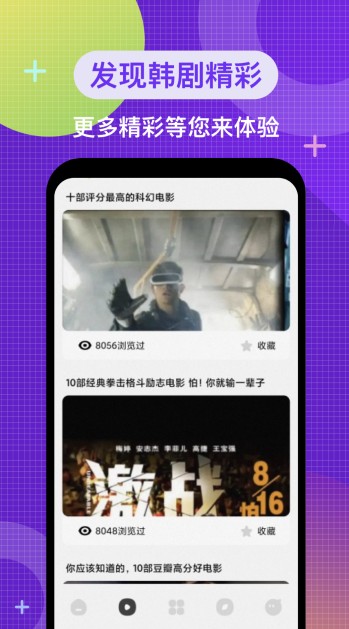 韩剧热播TV截图(1)