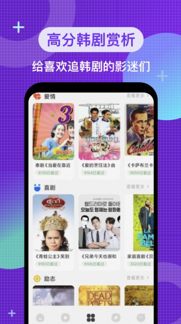 韩剧热播TV截图(3)