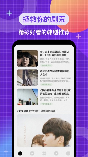 韩剧热播TV截图(2)