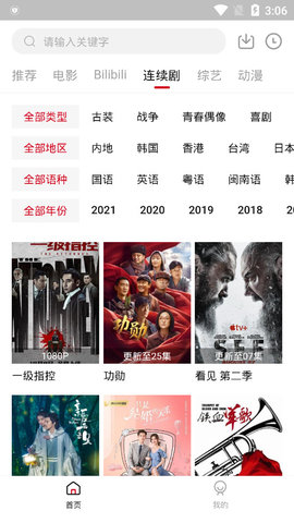 大鱼TV截图(3)