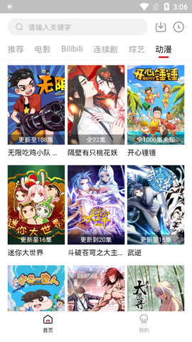 大鱼TV截图(2)