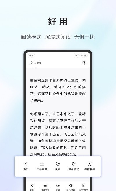 乐感浏览器截图(1)