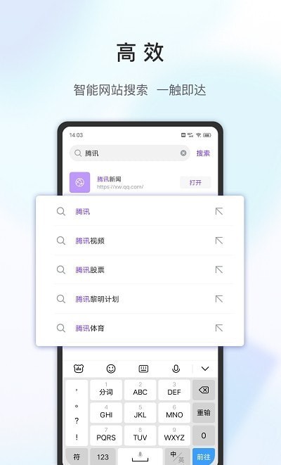 乐感浏览器截图(3)