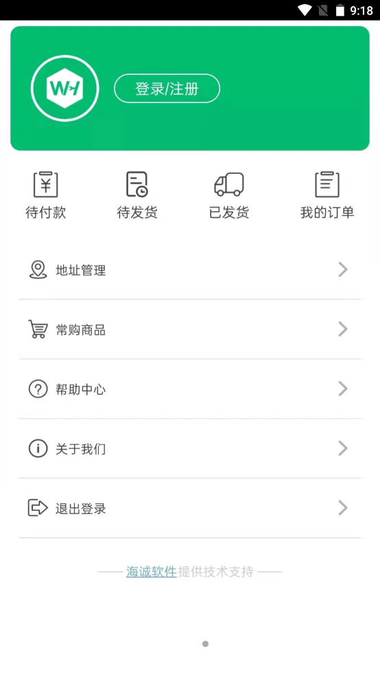 武行工品截图(4)