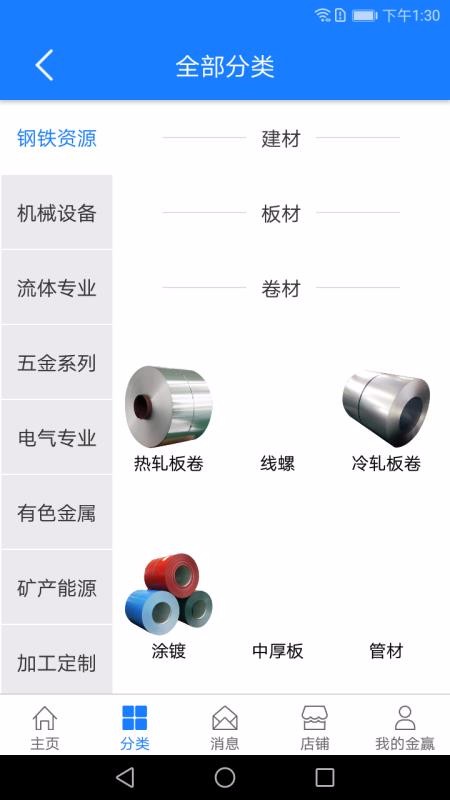 金赢网截图(2)