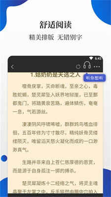 白猫小说旧版截图(3)