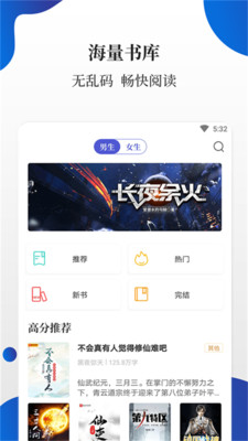 白猫小说旧版截图(2)