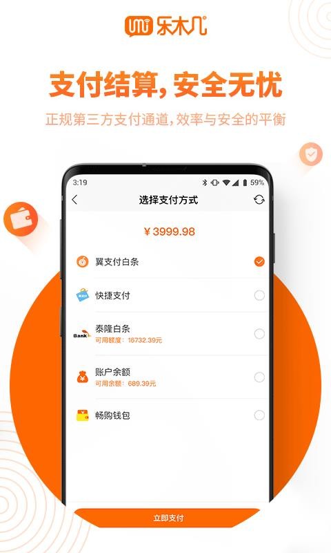 乐木几云店截图(3)