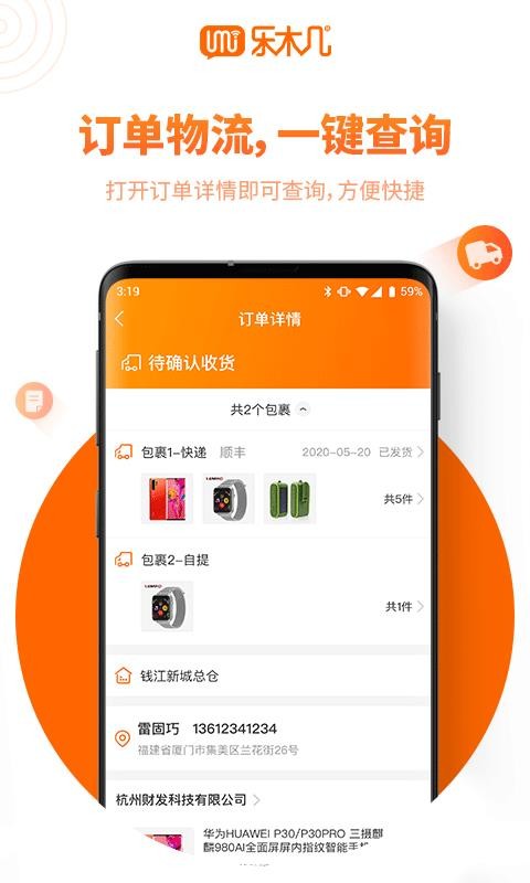 乐木几云店截图(4)