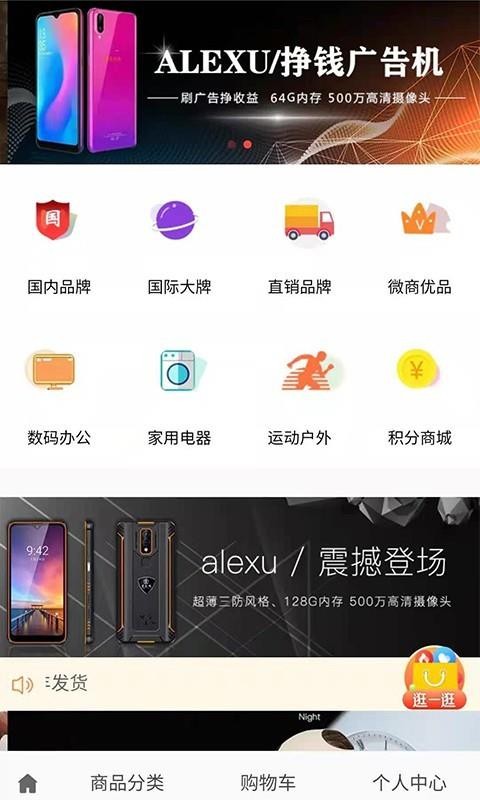 爱乐旭截图(1)