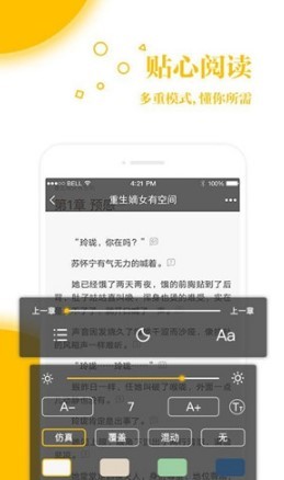 八戒追书截图(3)