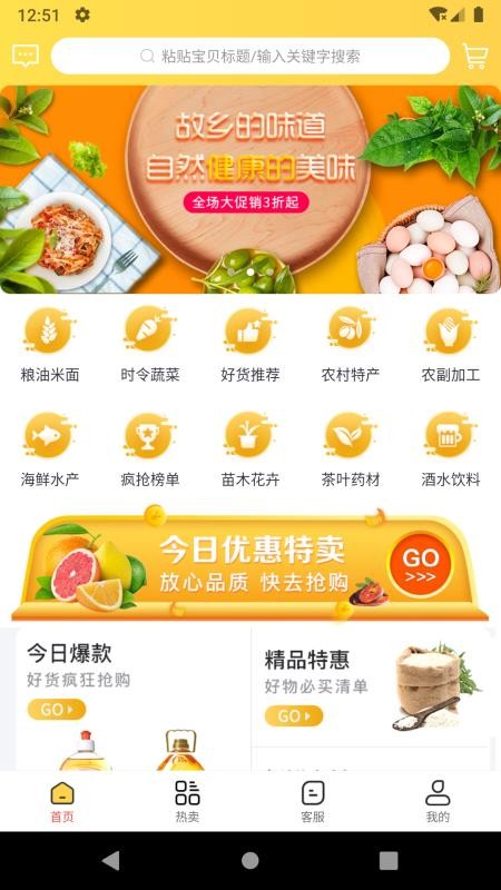 好物密码截图(1)