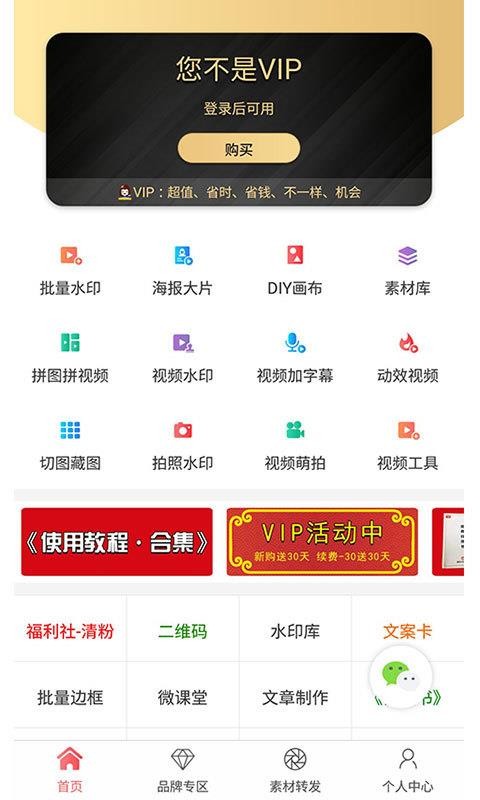 微商水印截图(3)