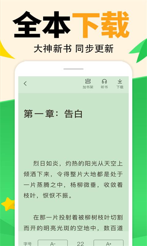 熊猫小说手机版截图(1)
