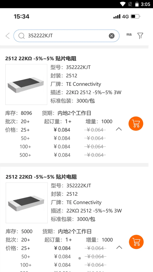 云汉芯城截图(3)