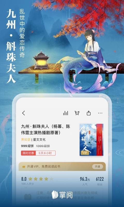 爱读掌阅无启动页广告的版本截图(2)