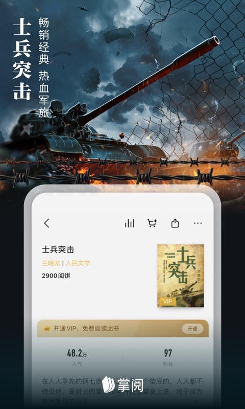 爱读掌阅免费版截图(2)