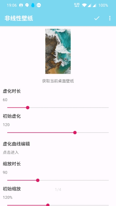 非线性壁纸截图(4)