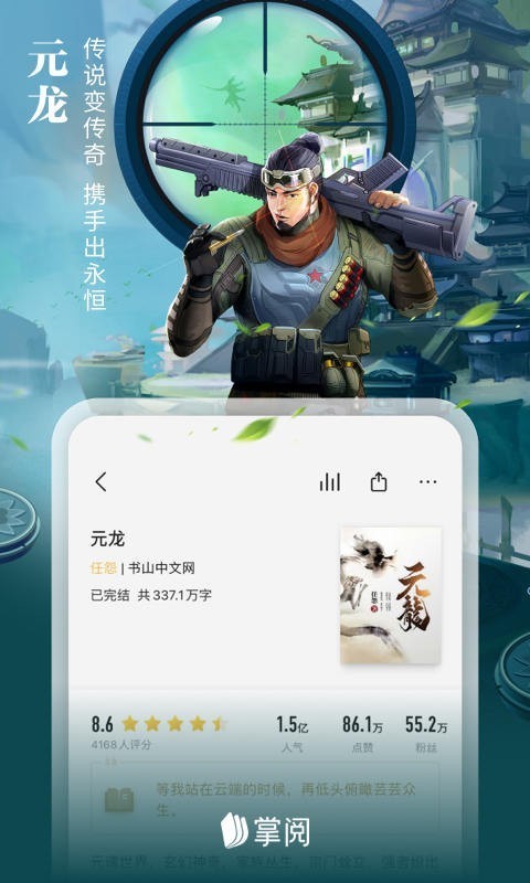 爱读掌阅去书城纯净版7.8截图(5)