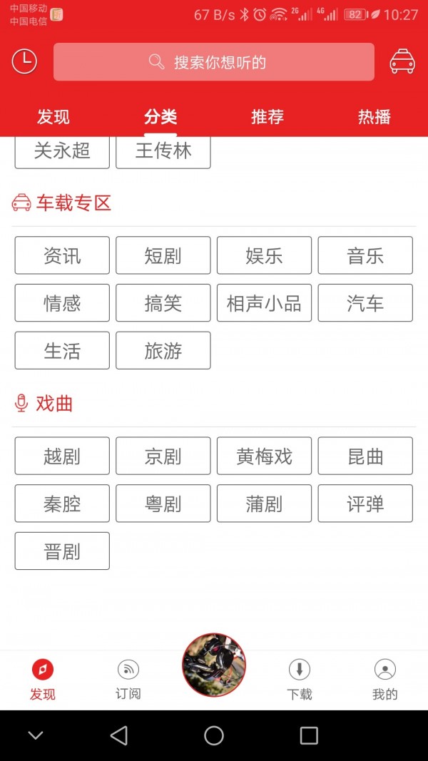 爱书音听书去广告版截图(2)