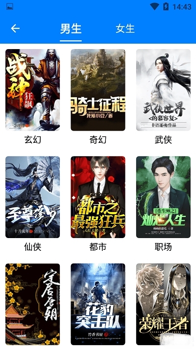 搜书帝app正版截图(4)