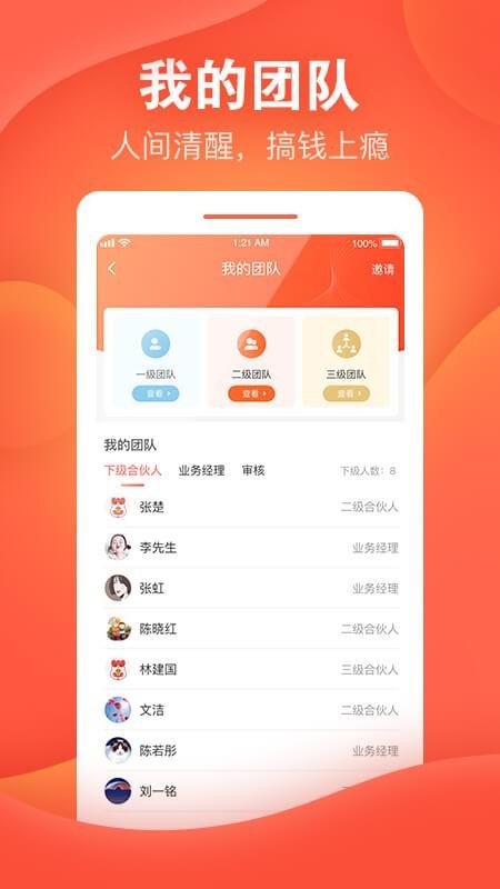 喆鼠截图(2)