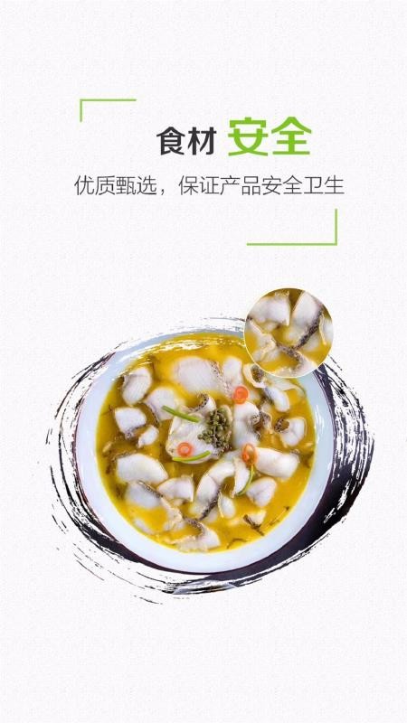 上奉食品截图(2)