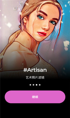 Artisan截图(2)