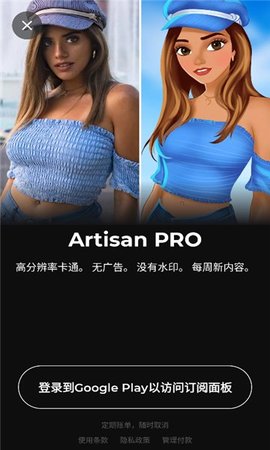 Artisan截图(4)