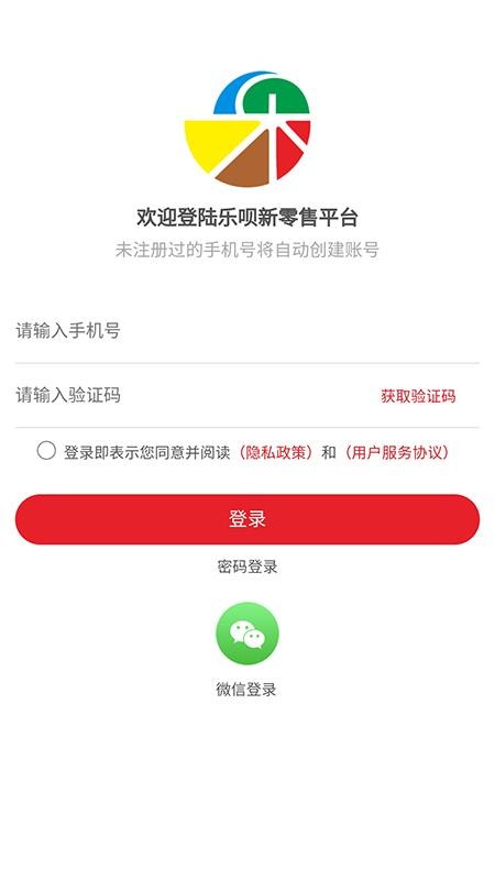 乐呗截图(1)