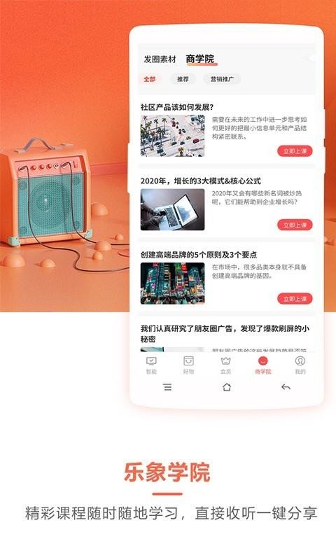 乐象有品截图(3)