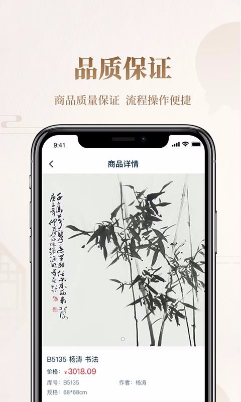 谷德拍卖截图(3)