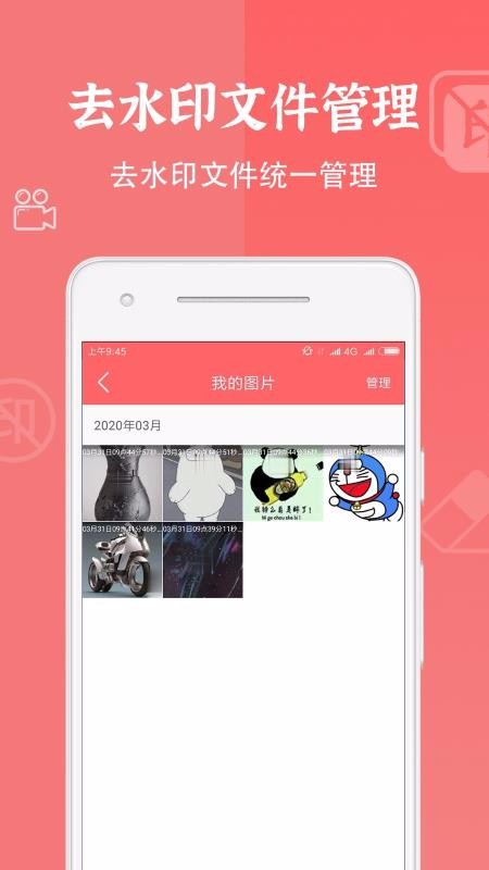 视频去水印大师截图(1)