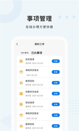 中公考研截图(1)