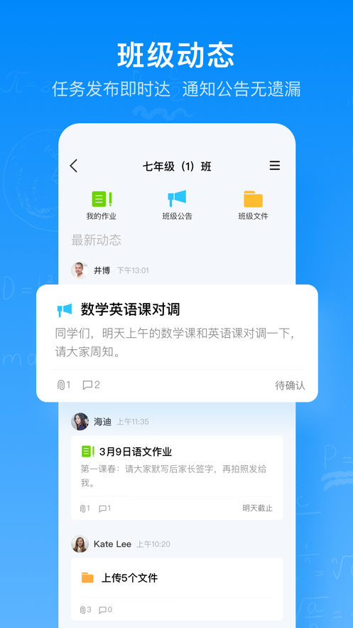 腾讯作业君截图(2)