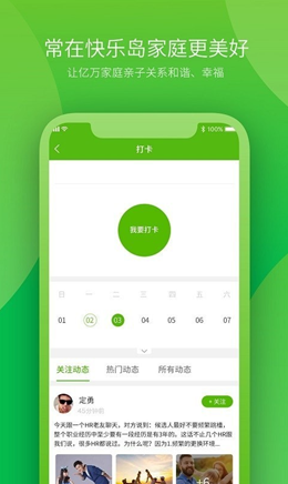 快乐岛亲子截图(1)