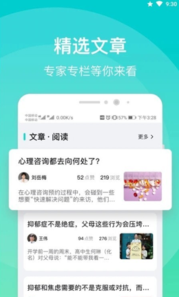 鹊哥心理截图(2)