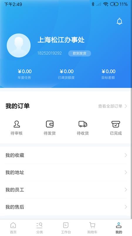 视贝水电通截图(4)