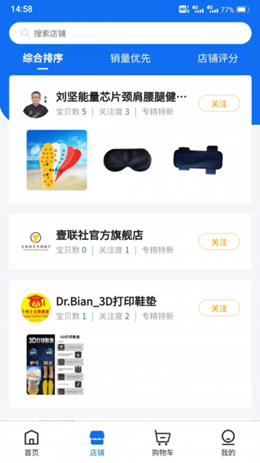 壹联社截图(4)