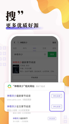 饭团探书极速版截图(2)