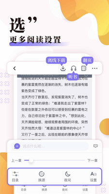 饭团探书旧版本截图(3)