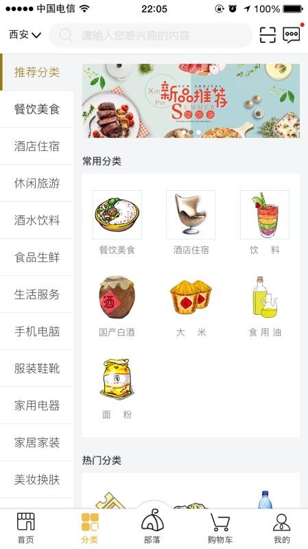 51易货网截图(3)