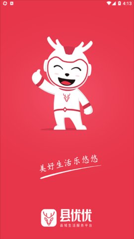 县优优截图(4)